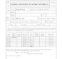 갑근세납부증명서(영문)